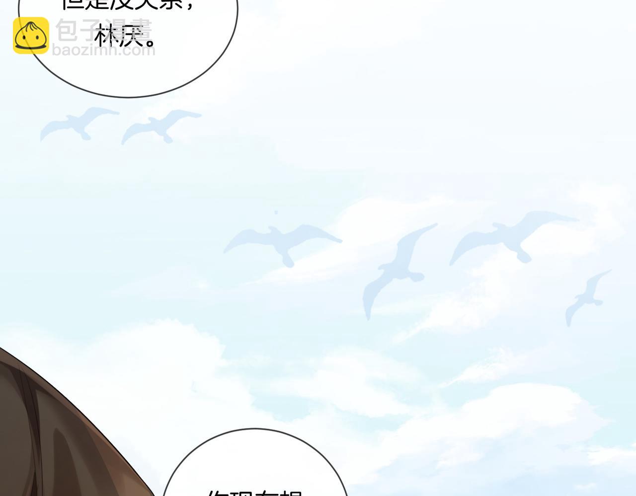 我親愛的法醫小姐 - 第84話 衝突(2/3) - 3