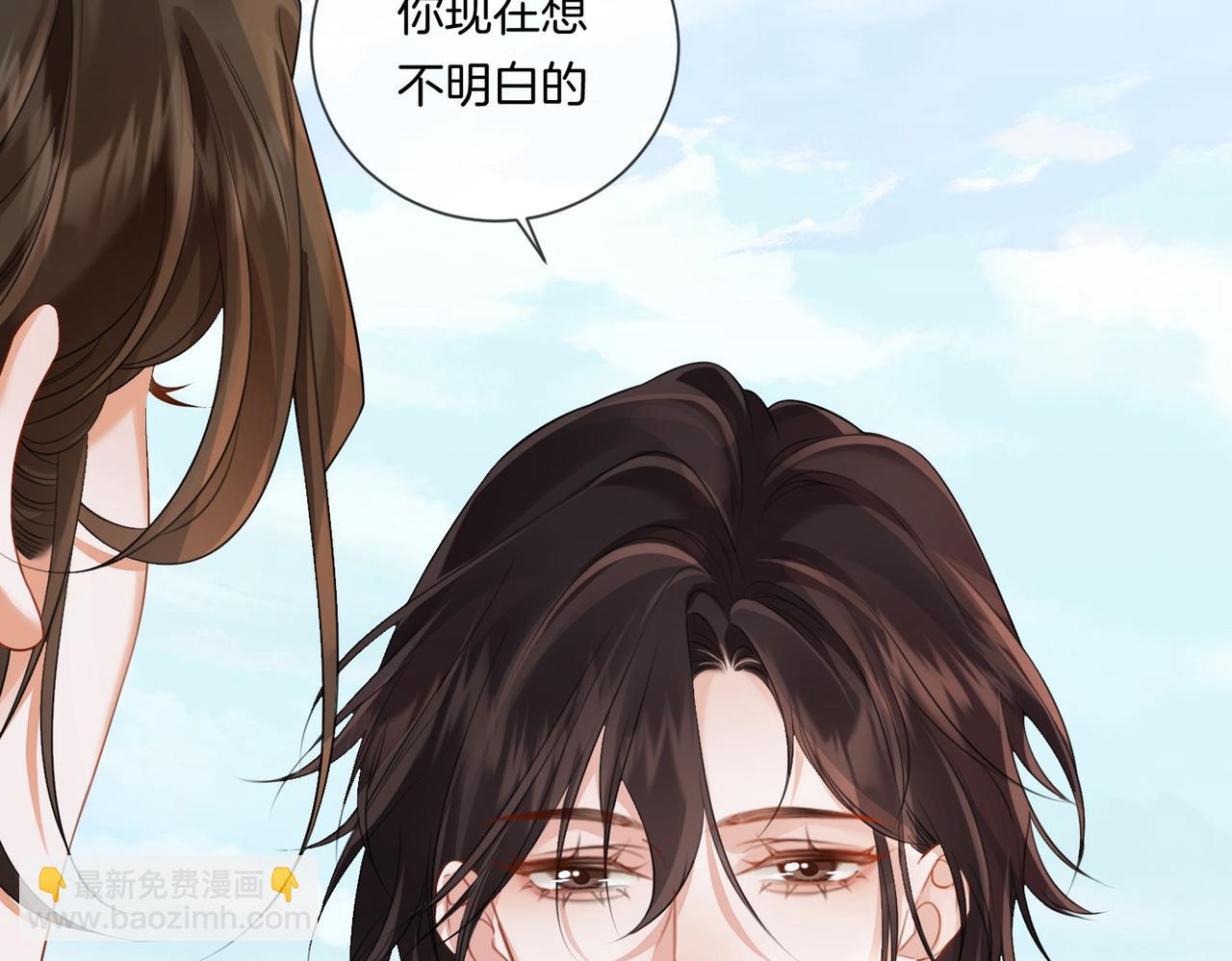 我親愛的法醫小姐 - 第84話 衝突(2/3) - 4
