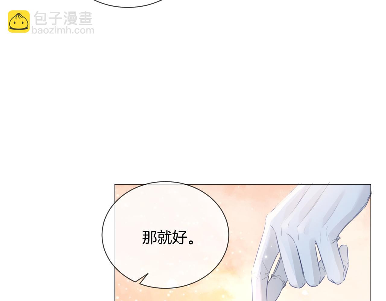 我親愛的法醫小姐 - 第86話 讓你磕到了！(1/2) - 3