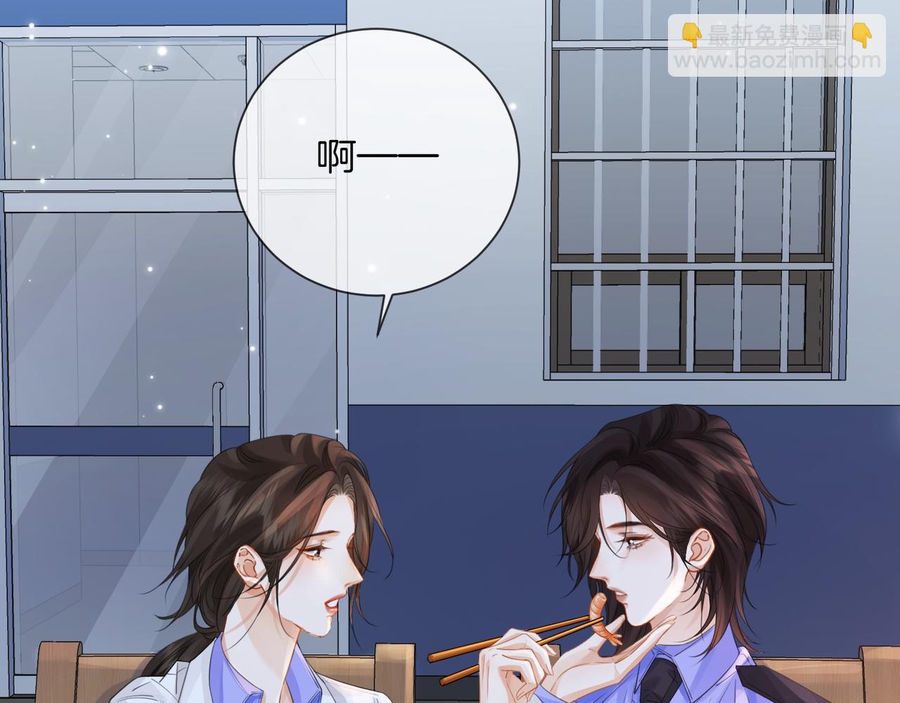 我親愛的法醫小姐 - 第86話 讓你磕到了！(1/2) - 1