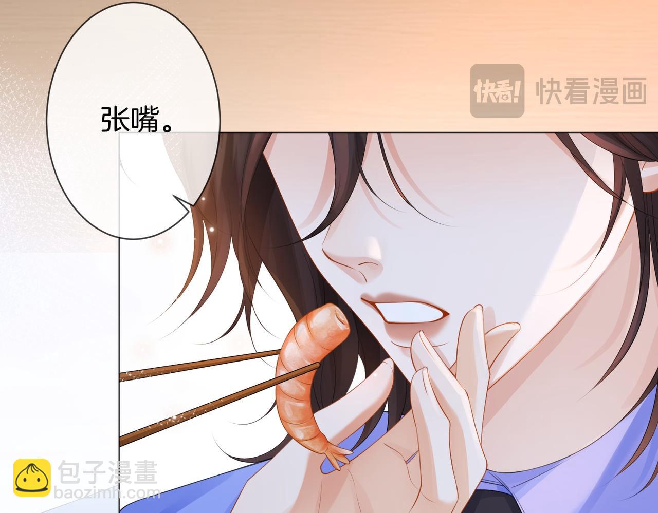 我親愛的法醫小姐 - 第86話 讓你磕到了！(1/2) - 3
