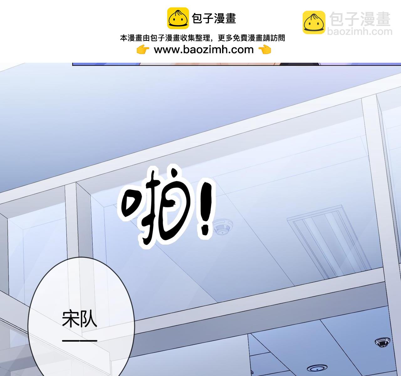 我親愛的法醫小姐 - 第86話 讓你磕到了！(1/2) - 4