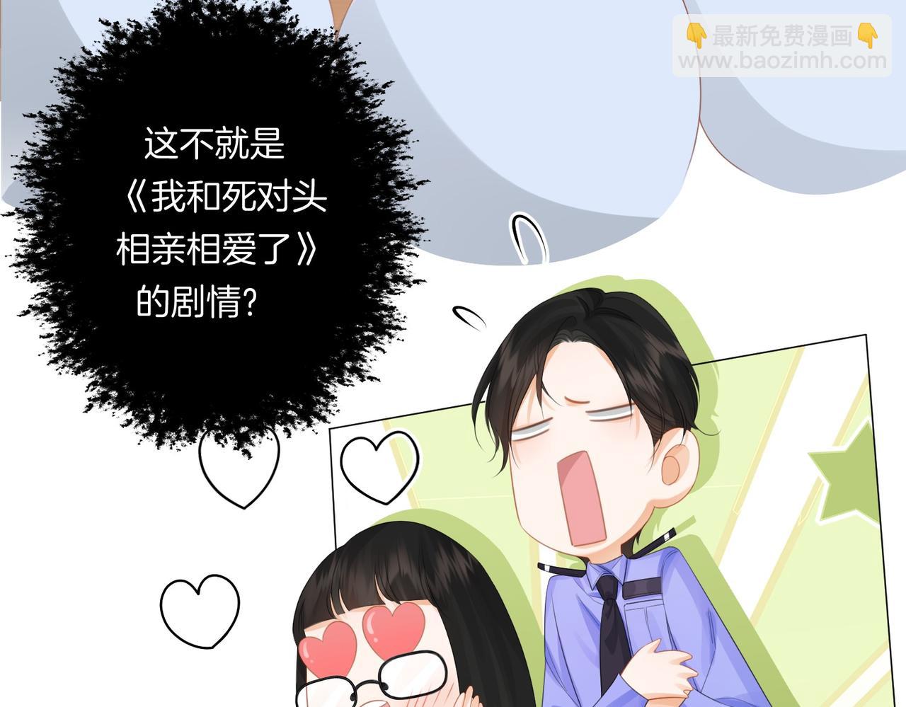 我親愛的法醫小姐 - 第86話 讓你磕到了！(1/2) - 1