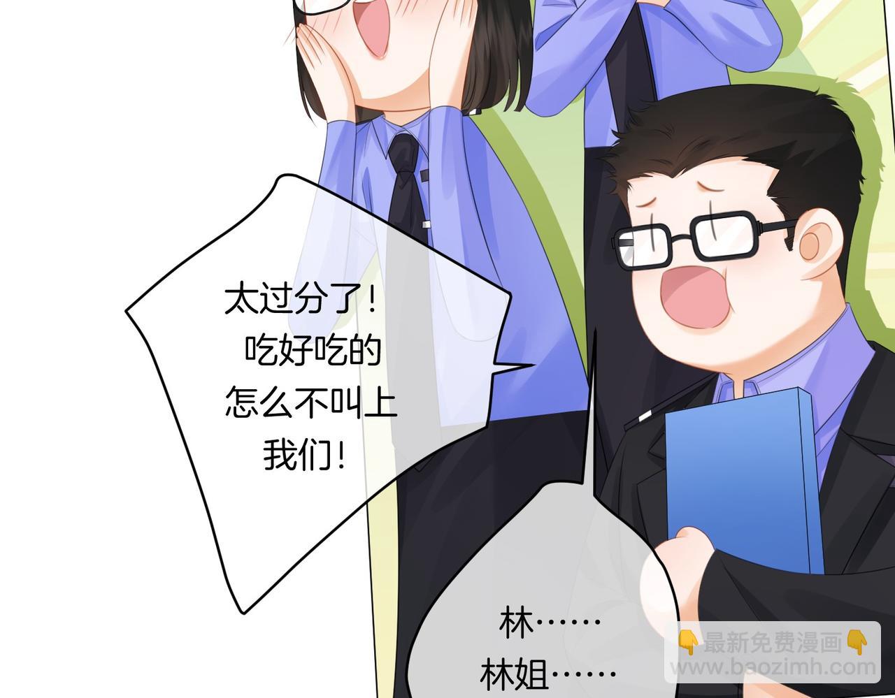 我親愛的法醫小姐 - 第86話 讓你磕到了！(1/2) - 2