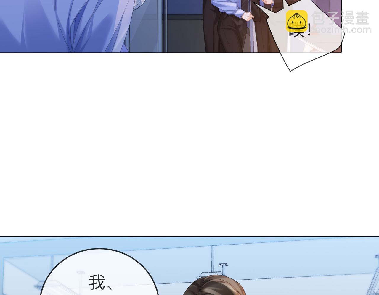 我親愛的法醫小姐 - 第86話 讓你磕到了！(1/2) - 8
