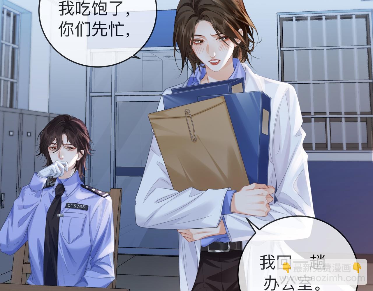 我親愛的法醫小姐 - 第86話 讓你磕到了！(1/2) - 1