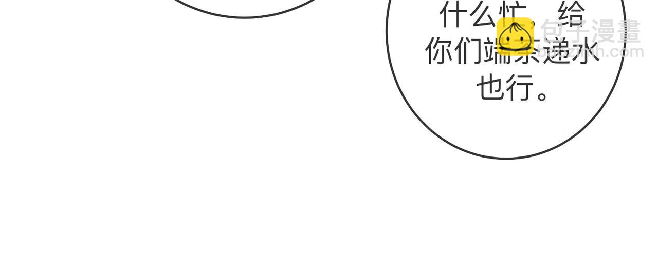 我親愛的法醫小姐 - 第86話 讓你磕到了！(1/2) - 6