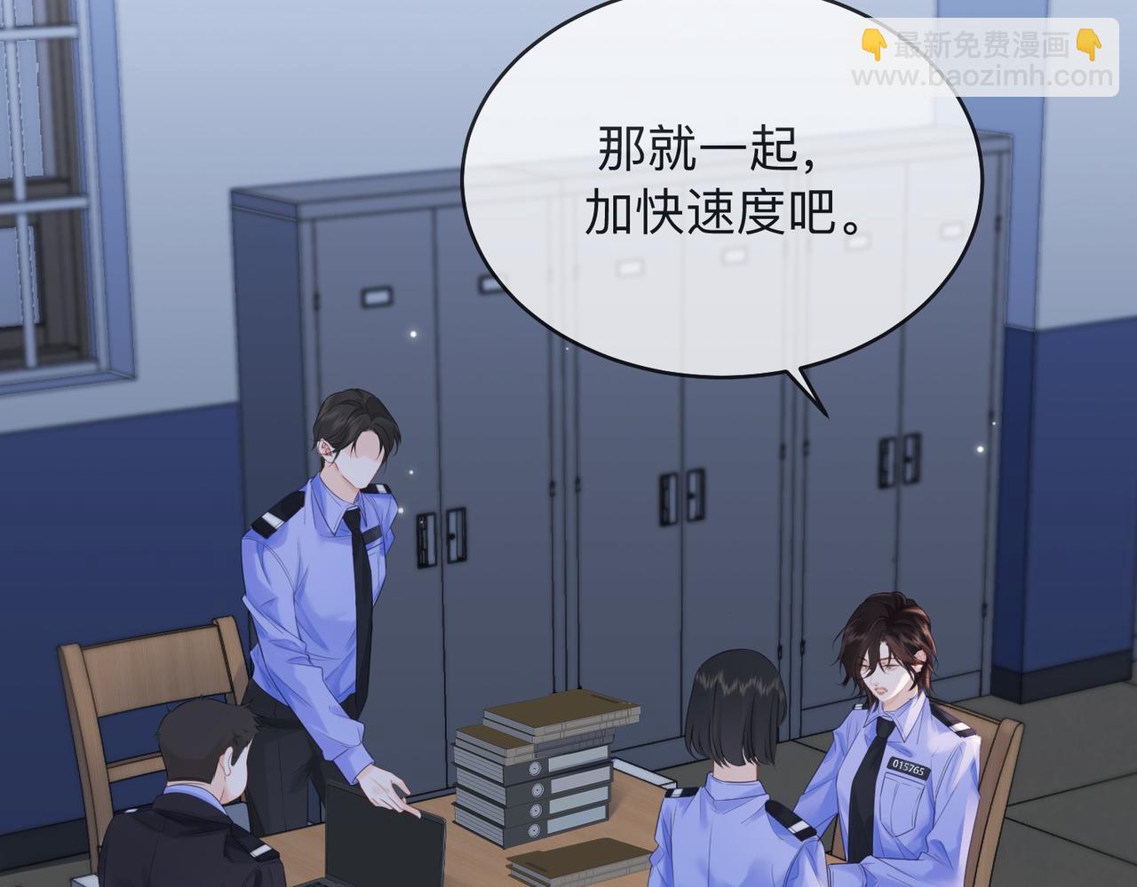 我親愛的法醫小姐 - 第86話 讓你磕到了！(1/2) - 1
