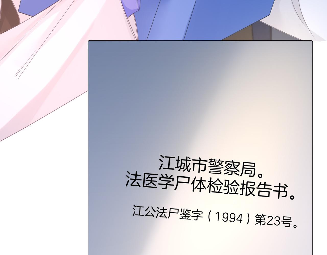 我親愛的法醫小姐 - 第86話 讓你磕到了！(2/2) - 1