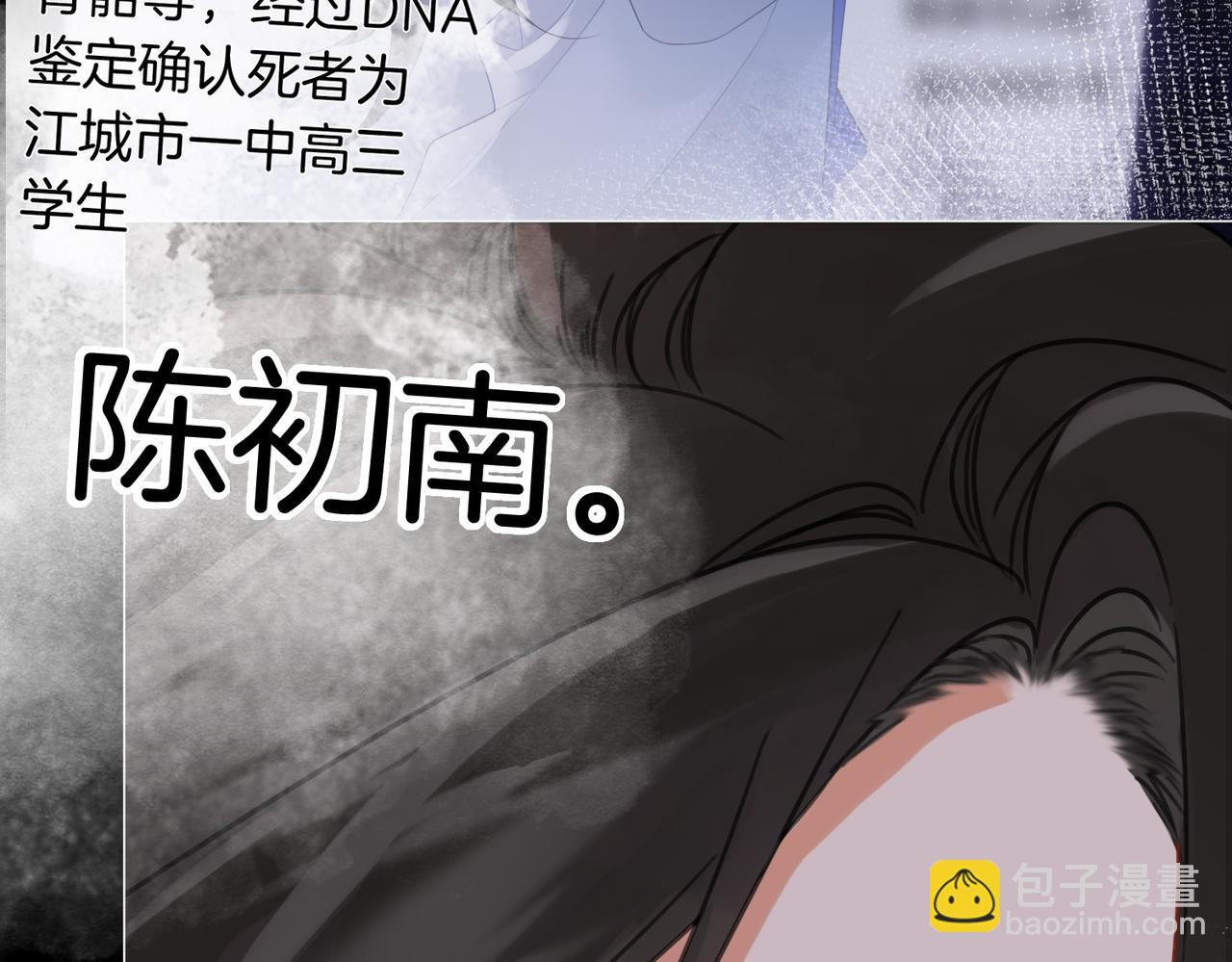 我親愛的法醫小姐 - 第86話 讓你磕到了！(2/2) - 1