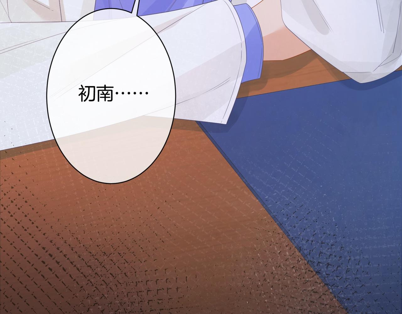 我親愛的法醫小姐 - 第86話 讓你磕到了！(2/2) - 5