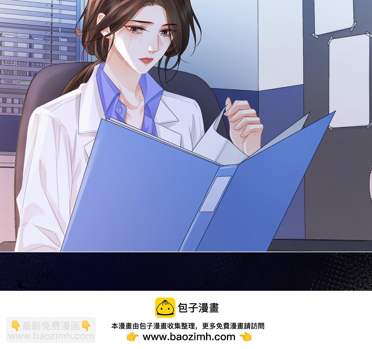我親愛的法醫小姐 - 第86話 讓你磕到了！(2/2) - 2
