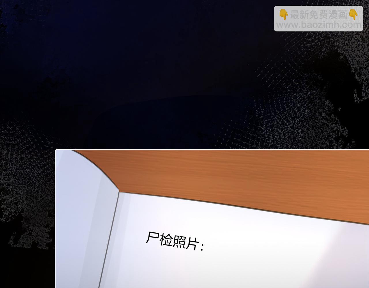 我親愛的法醫小姐 - 第86話 讓你磕到了！(2/2) - 3