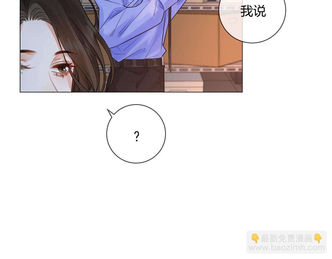 我親愛的法醫小姐 - 第86話 讓你磕到了！(1/2) - 8