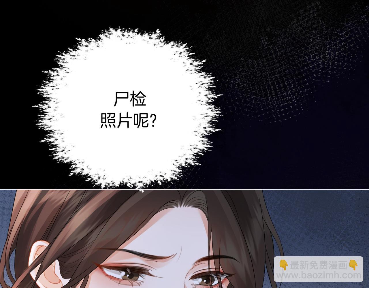 我親愛的法醫小姐 - 第86話 讓你磕到了！(2/2) - 5