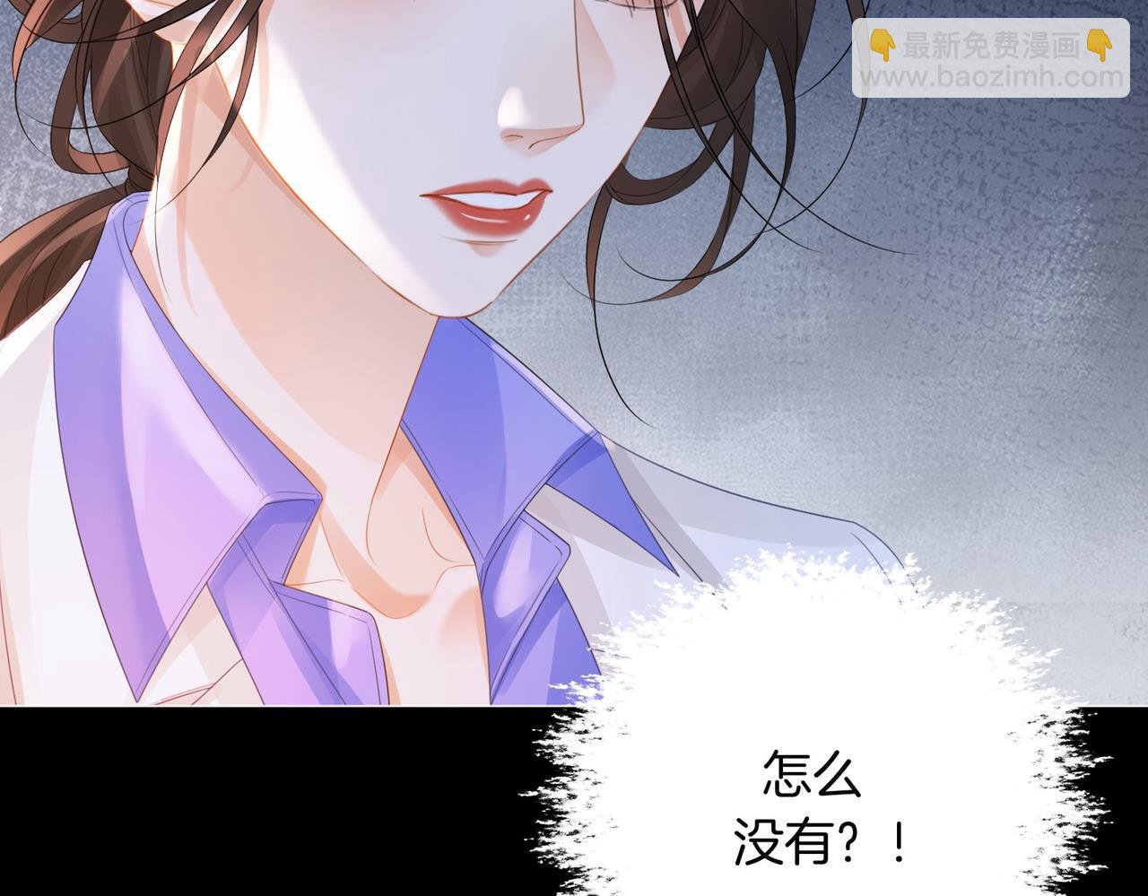 我親愛的法醫小姐 - 第86話 讓你磕到了！(2/2) - 6