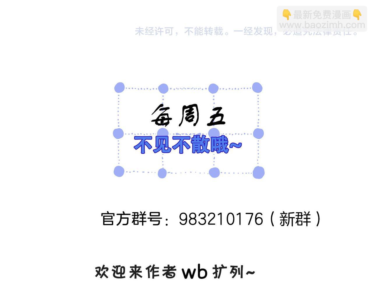 我親愛的法醫小姐 - 第86話 讓你磕到了！(2/2) - 2
