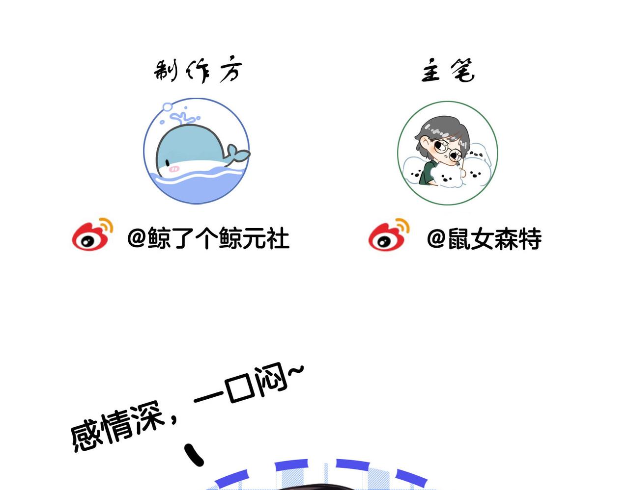 我親愛的法醫小姐 - 第86話 讓你磕到了！(2/2) - 3