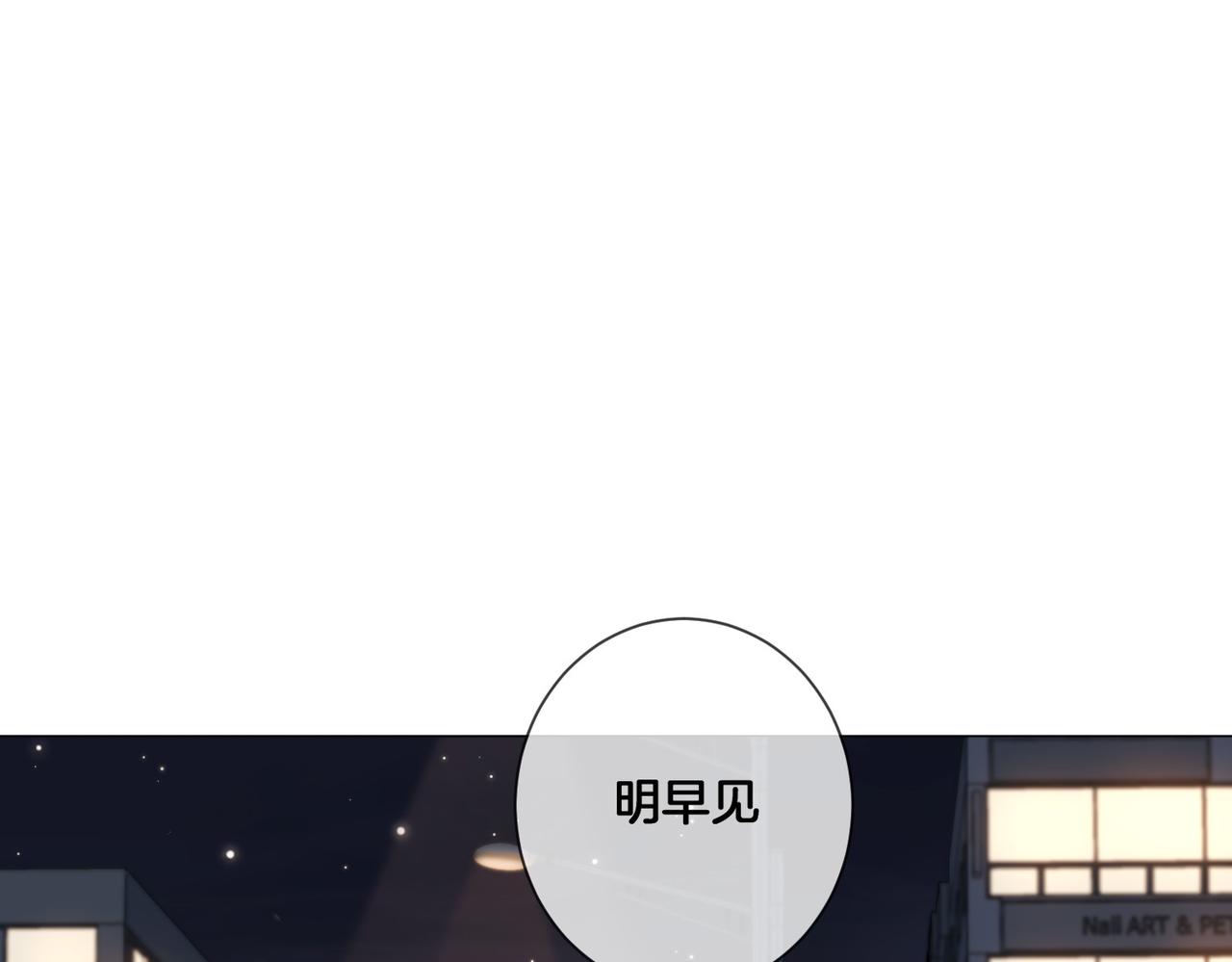我親愛的法醫小姐 - 第88話 宋大隊長~(1/2) - 2