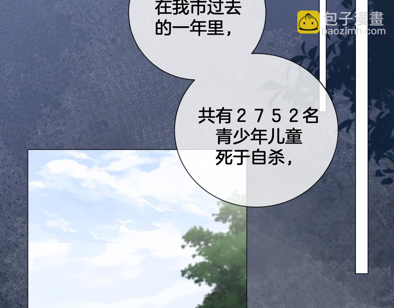 我親愛的法醫小姐 - 第88話 宋大隊長~(1/2) - 3