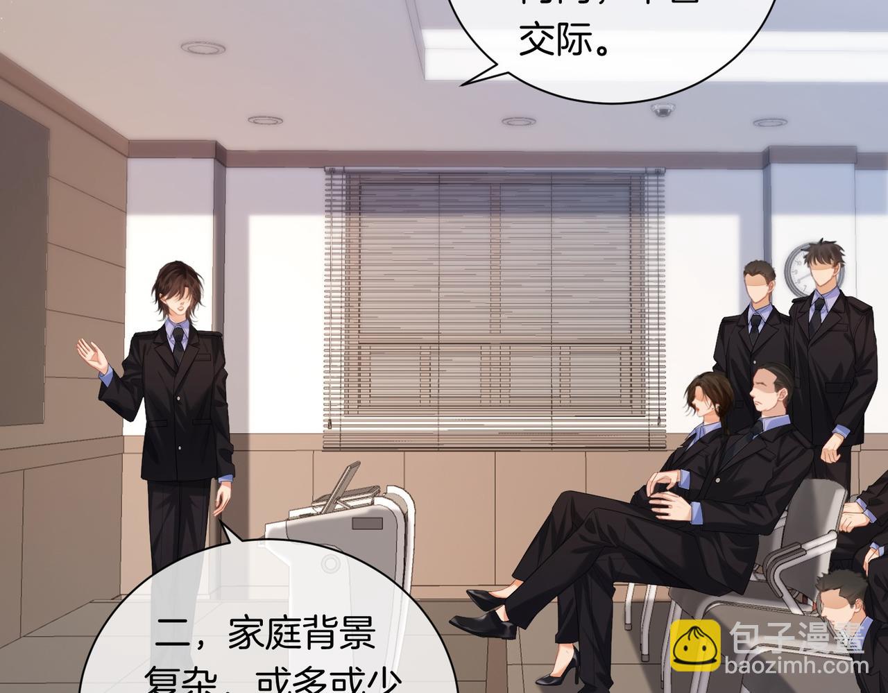 我親愛的法醫小姐 - 第88話 宋大隊長~(1/2) - 7