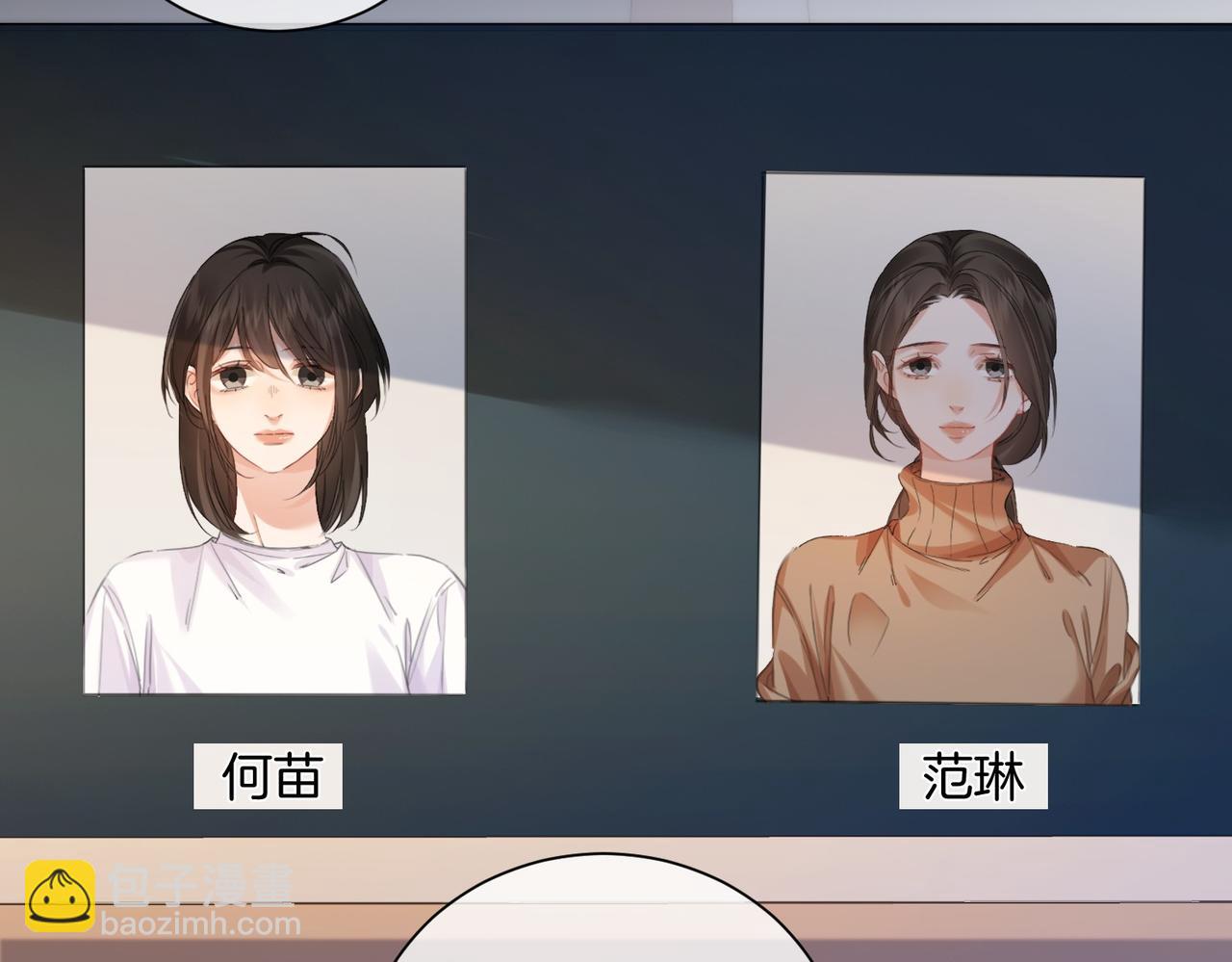 我親愛的法醫小姐 - 第88話 宋大隊長~(1/2) - 1