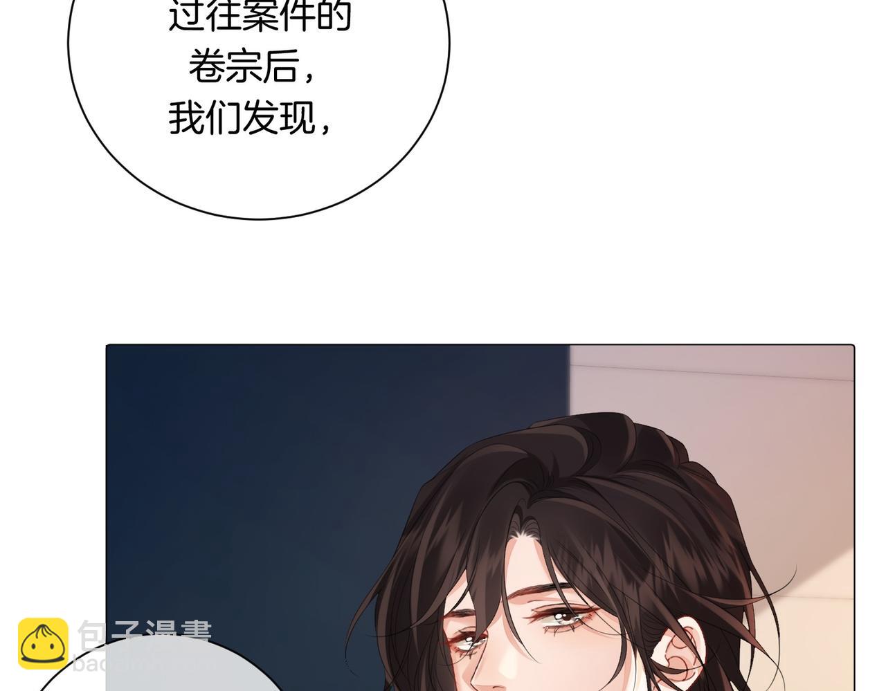 我親愛的法醫小姐 - 第88話 宋大隊長~(1/2) - 3