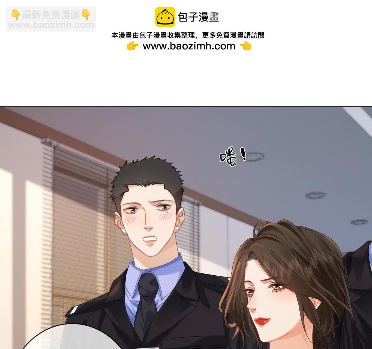 我親愛的法醫小姐 - 第88話 宋大隊長~(1/2) - 8