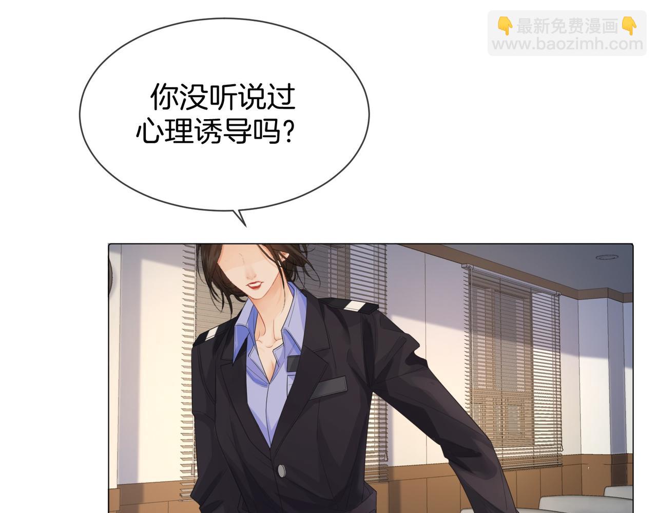 我親愛的法醫小姐 - 第88話 宋大隊長~(1/2) - 2