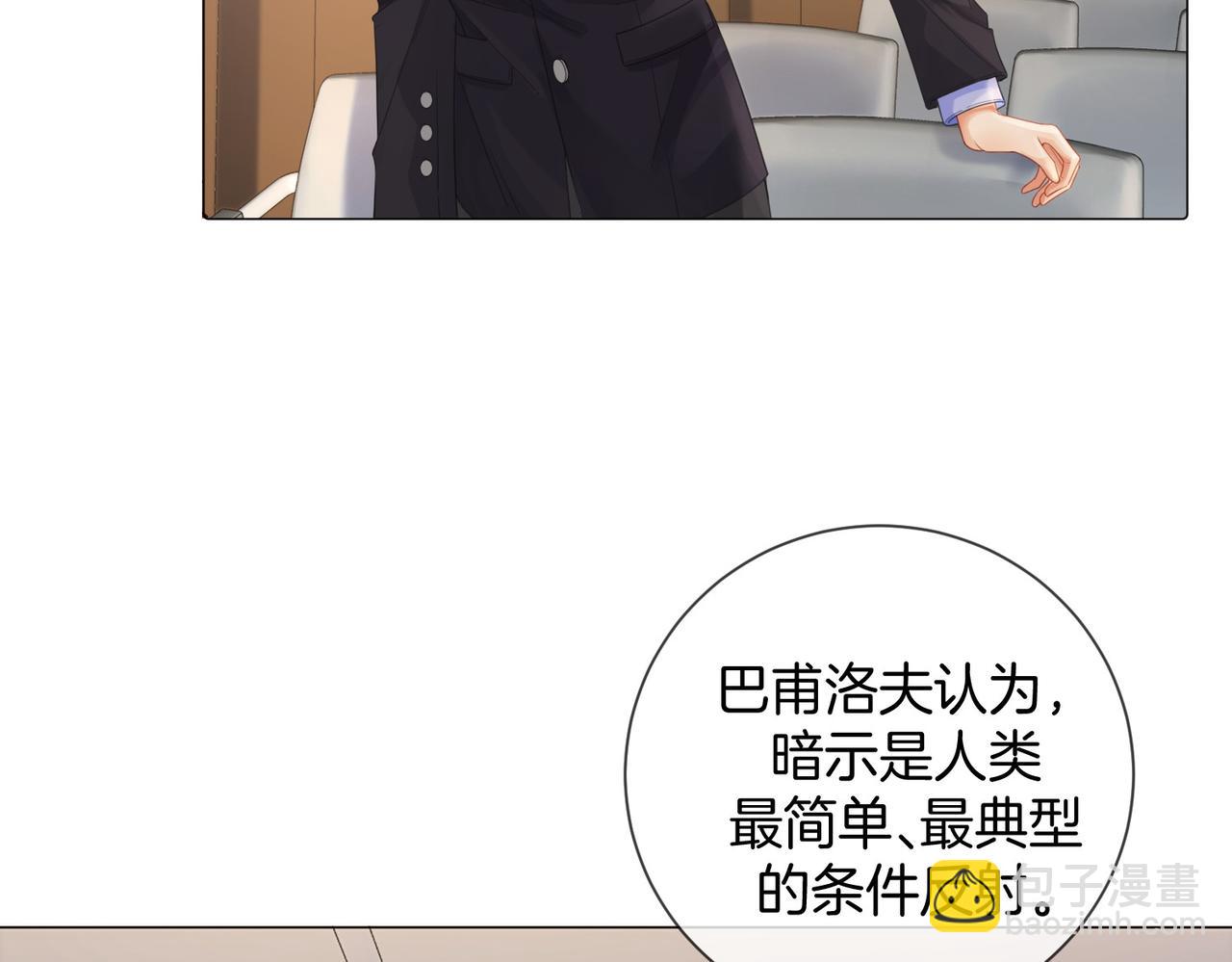 我親愛的法醫小姐 - 第88話 宋大隊長~(1/2) - 3