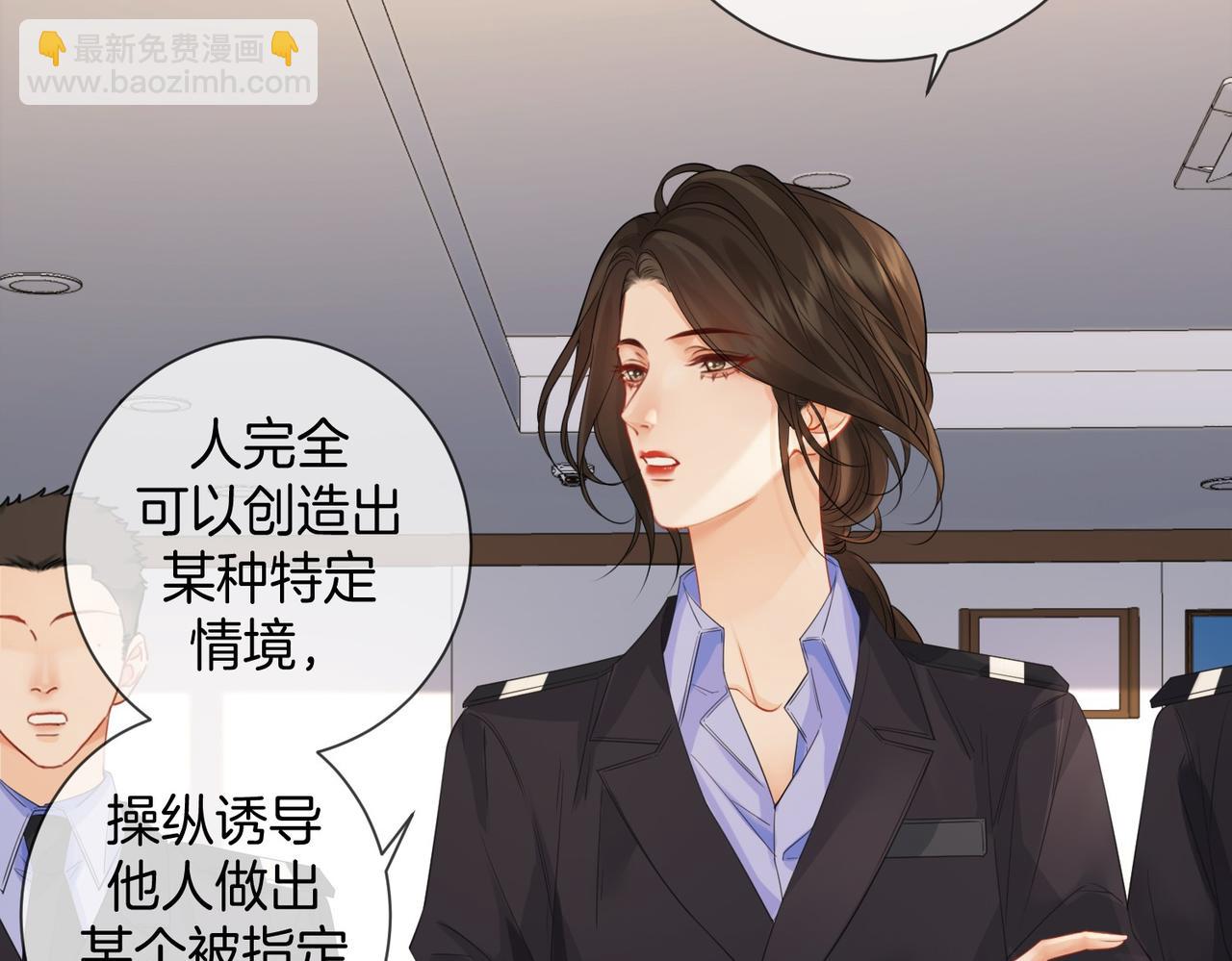 我親愛的法醫小姐 - 第88話 宋大隊長~(1/2) - 4