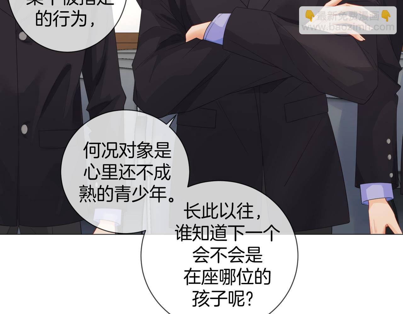 我親愛的法醫小姐 - 第88話 宋大隊長~(1/2) - 5