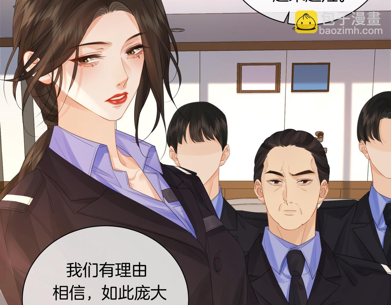 我親愛的法醫小姐 - 第88話 宋大隊長~(1/2) - 1