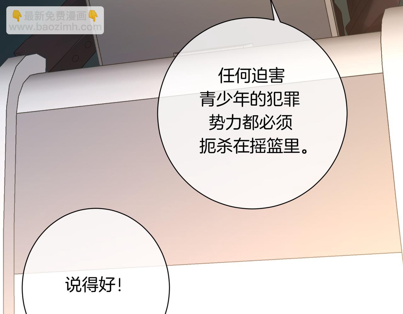 我親愛的法醫小姐 - 第88話 宋大隊長~(1/2) - 4