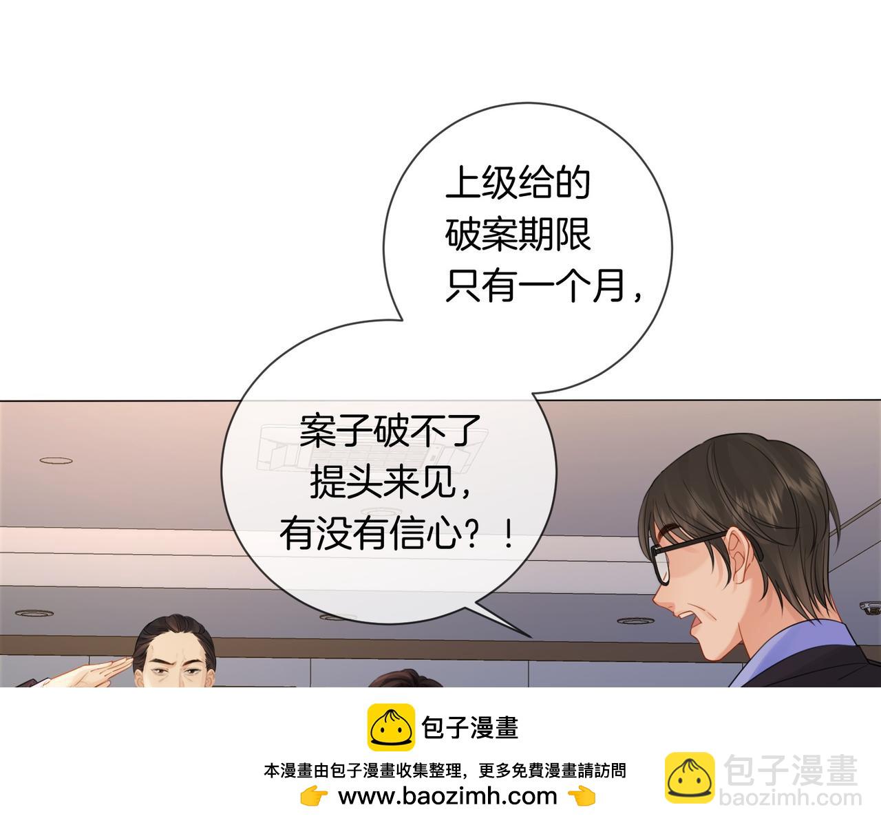 我親愛的法醫小姐 - 第88話 宋大隊長~(1/2) - 2