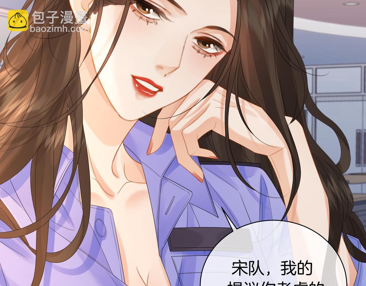 我親愛的法醫小姐 - 第88話 宋大隊長~(2/2) - 4