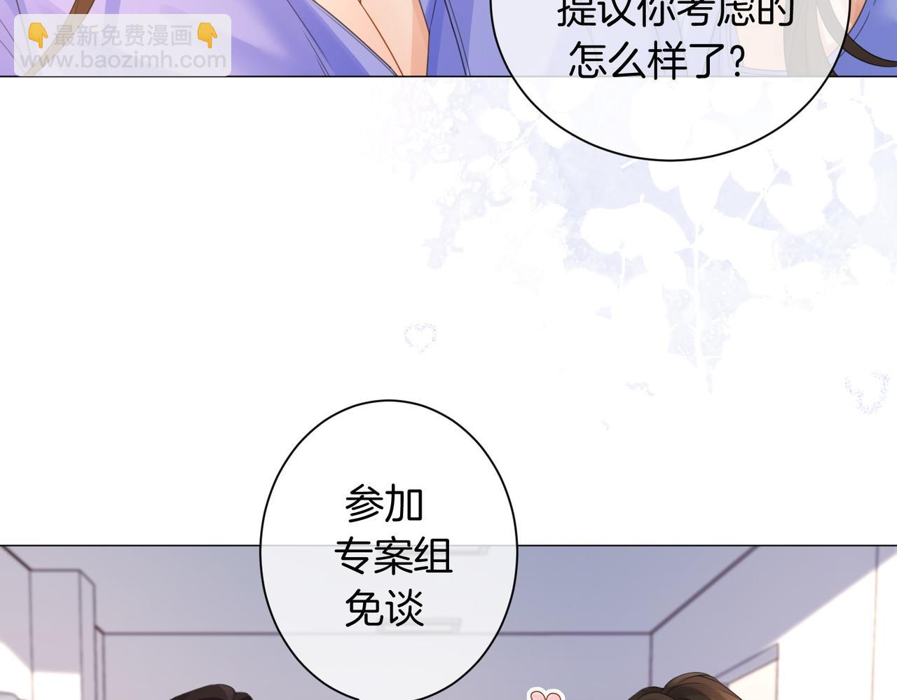 我親愛的法醫小姐 - 第88話 宋大隊長~(2/2) - 5
