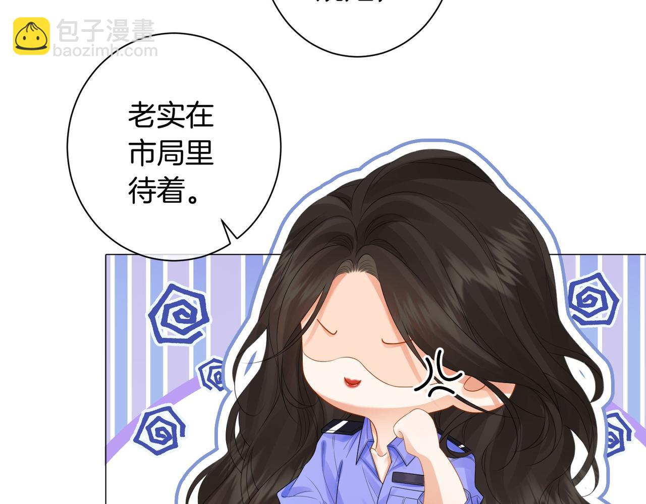 我親愛的法醫小姐 - 第88話 宋大隊長~(2/2) - 7