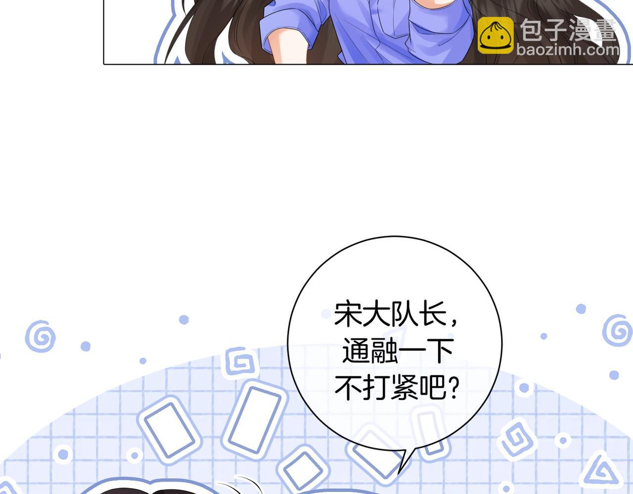 我親愛的法醫小姐 - 第88話 宋大隊長~(2/2) - 1