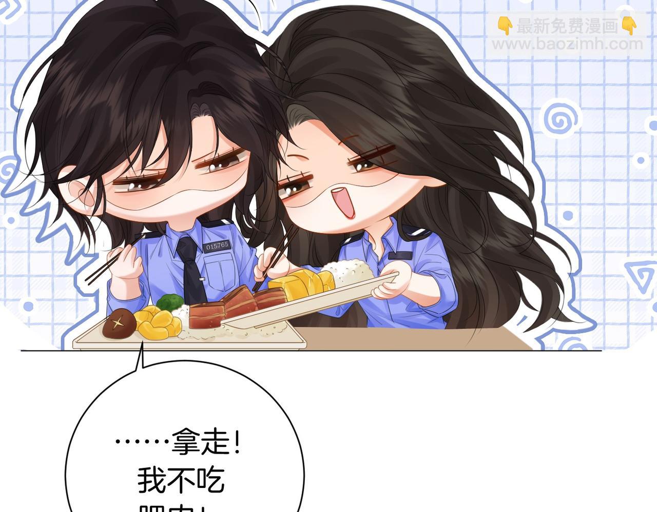 我親愛的法醫小姐 - 第88話 宋大隊長~(2/2) - 2