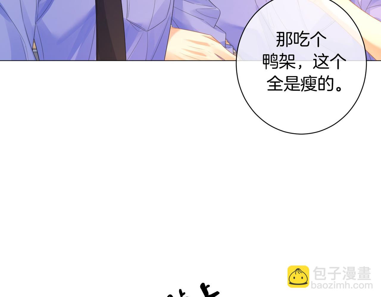 我親愛的法醫小姐 - 第88話 宋大隊長~(2/2) - 7