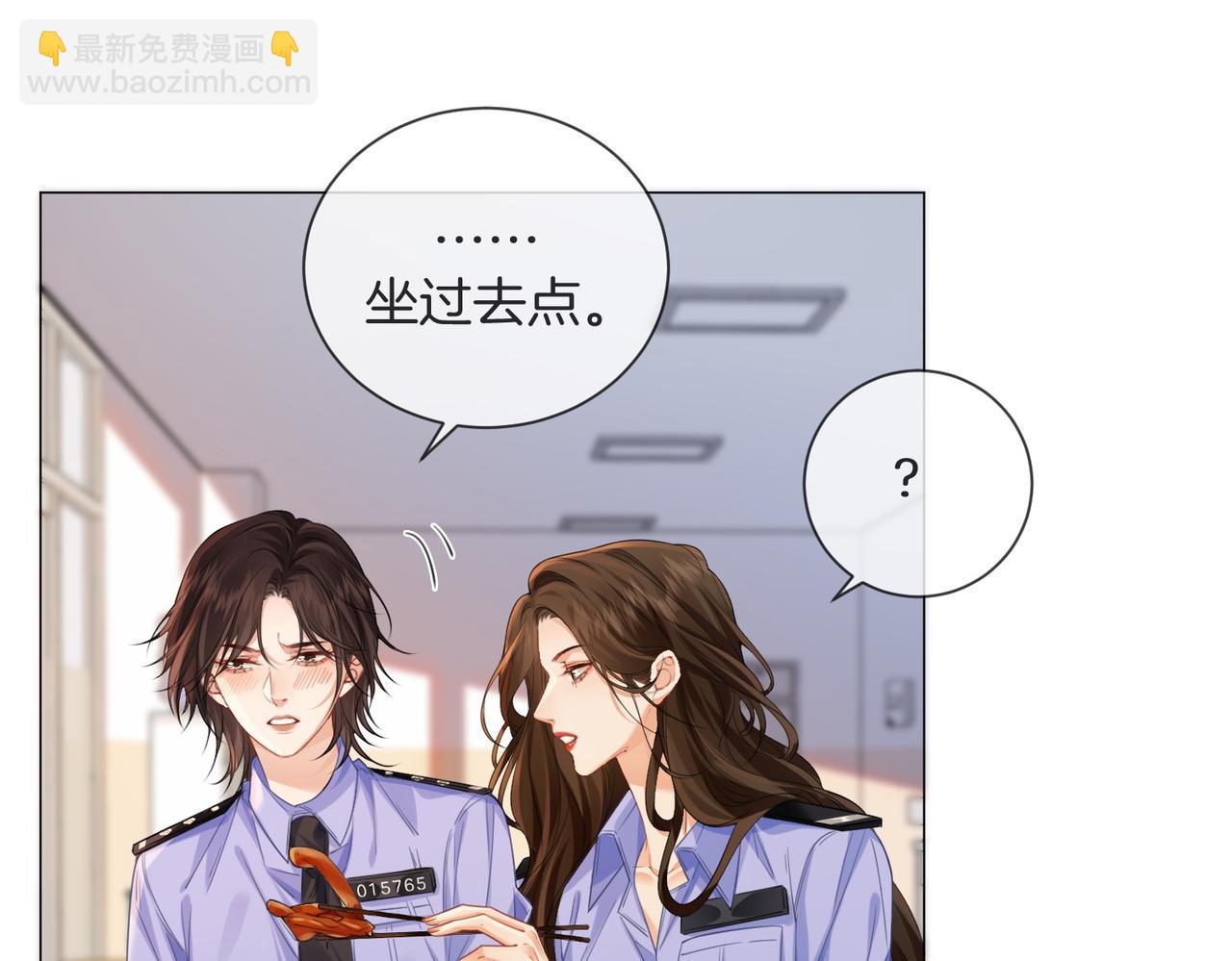 我親愛的法醫小姐 - 第88話 宋大隊長~(2/2) - 6