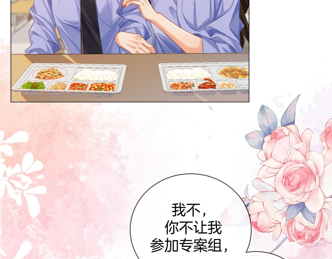 我親愛的法醫小姐 - 第88話 宋大隊長~(2/2) - 7