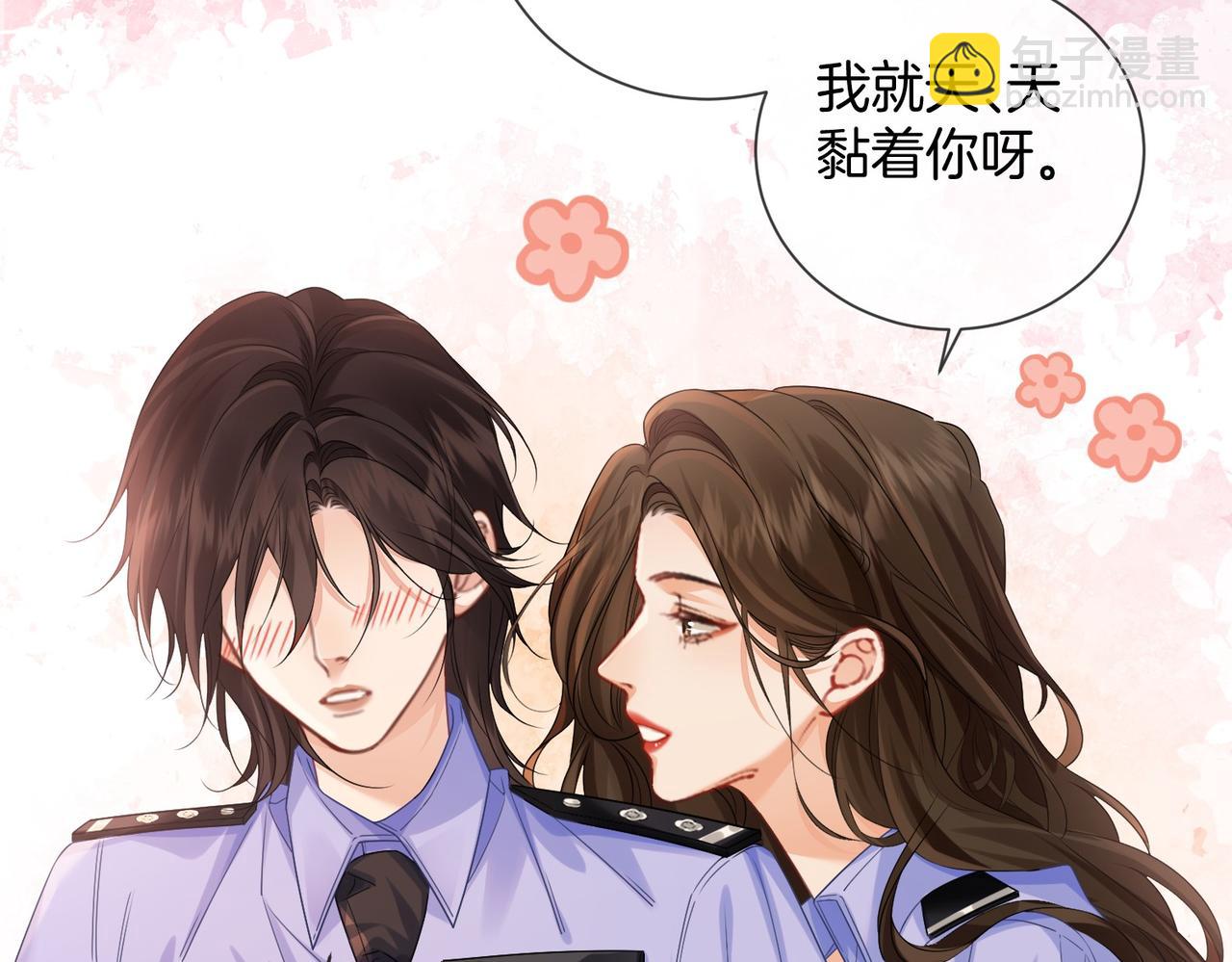 我親愛的法醫小姐 - 第88話 宋大隊長~(2/2) - 1