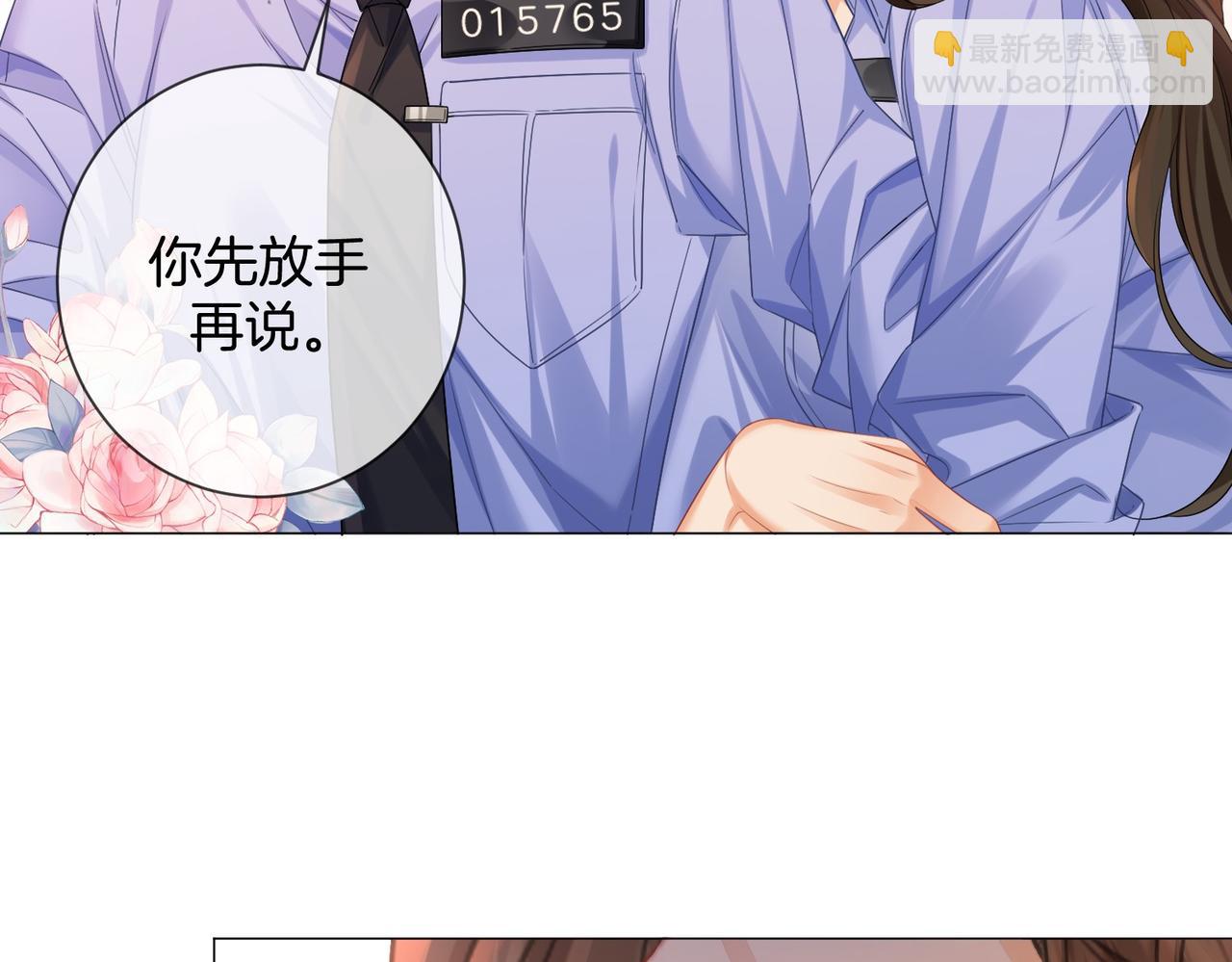 我親愛的法醫小姐 - 第88話 宋大隊長~(2/2) - 2