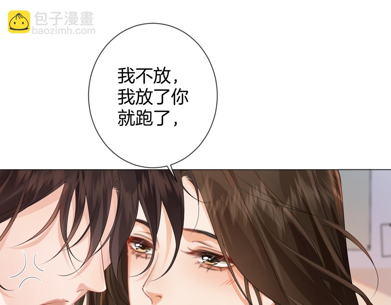 我親愛的法醫小姐 - 第88話 宋大隊長~(2/2) - 4