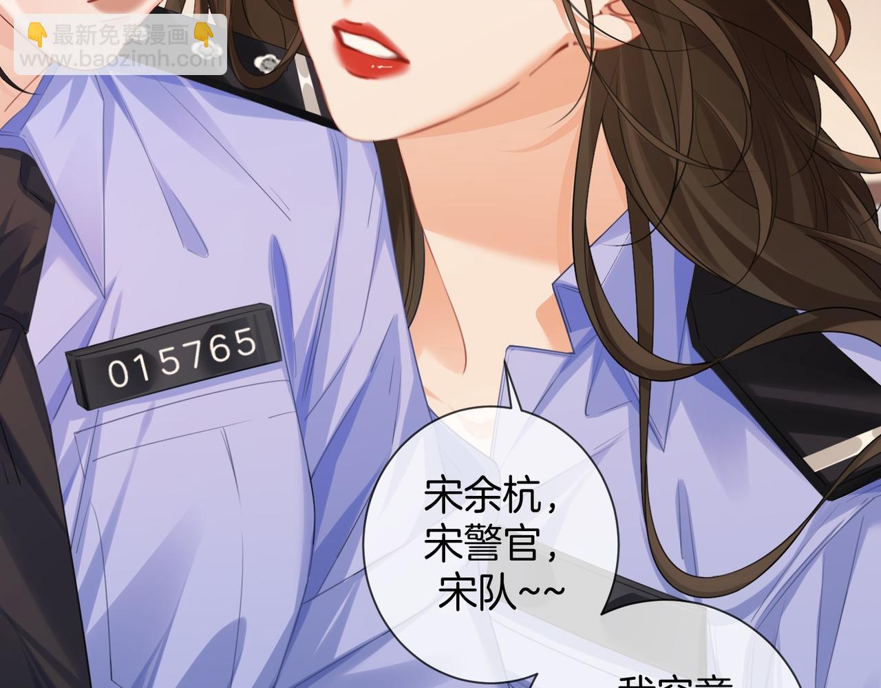 我親愛的法醫小姐 - 第88話 宋大隊長~(2/2) - 5