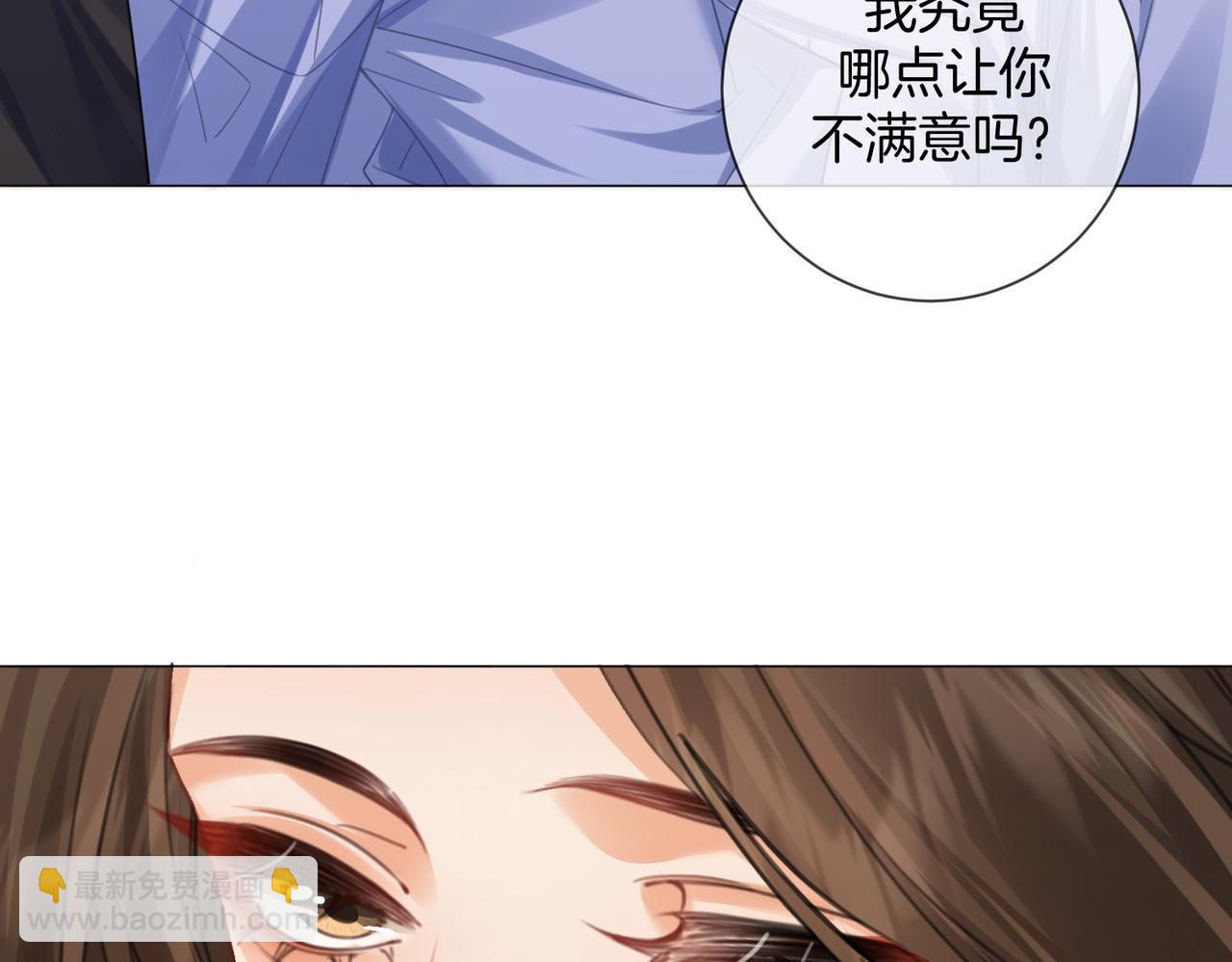 我親愛的法醫小姐 - 第88話 宋大隊長~(2/2) - 6