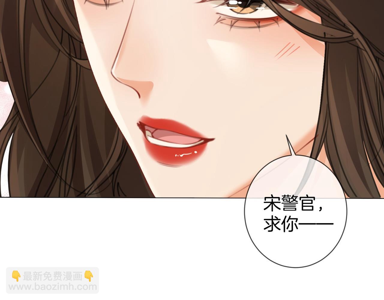 我親愛的法醫小姐 - 第88話 宋大隊長~(2/2) - 7