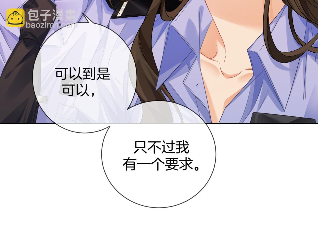我親愛的法醫小姐 - 第88話 宋大隊長~(2/2) - 5